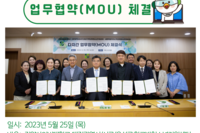 230525 건양사이버대학교 업무협약