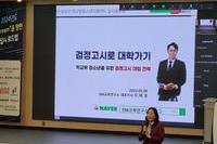 230509 2024년도 Dream을 향한 입시로드맵 공동주최