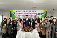 230206 개소식