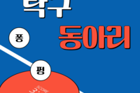 8월 탁구 동아리