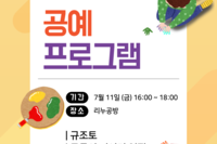 공예 프로그램