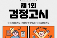 2025 제 1회 검정고시