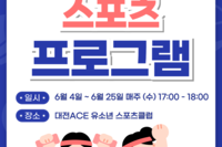 스포츠 프로그램