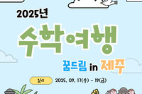 대전서구꿈드림 수학여행