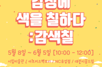감색칠 프로그램