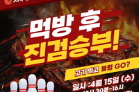 '먹방 후 진검승부!' 프로그램